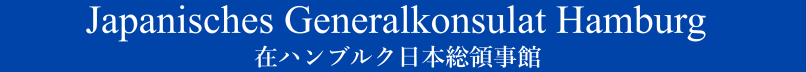 Japanisches Generalkonsulat Hamburg